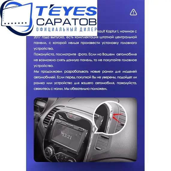 Штатная магнитола TEYES CC3 2K 360 6/128 9.5" для Renault Kaptur 2016-2020 - комплектация [F3], изображение 8
