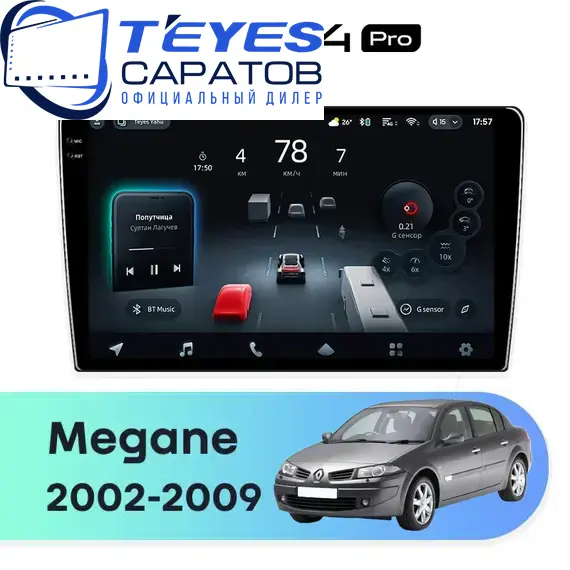 Штатная магнитола TEYES CC4 Pro 12/256 9.5" для Renault Megane 2002-2009