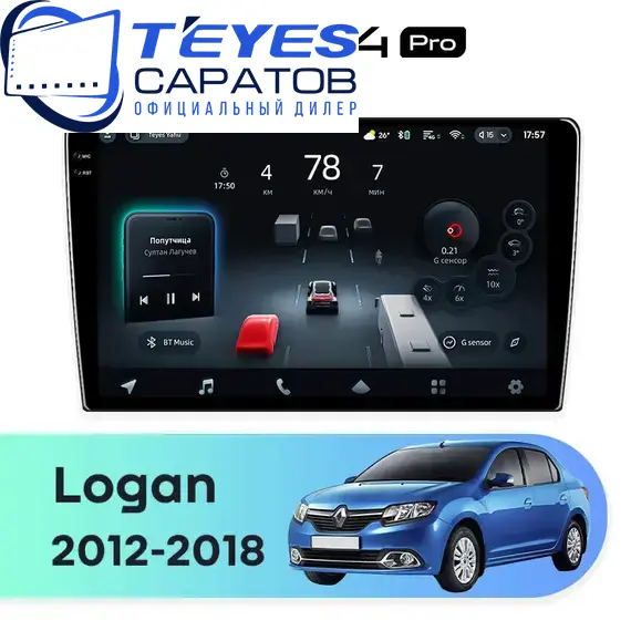 Штатная магнитола TEYES CC4 Pro 12/256 9.5" для Renault Logan 2012-2018 - комплектация [F1]