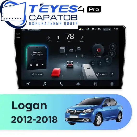 Штатная магнитола TEYES CC4 Pro 12/256 9.5" для Renault Logan 2012-2018 - комплектация [F3]