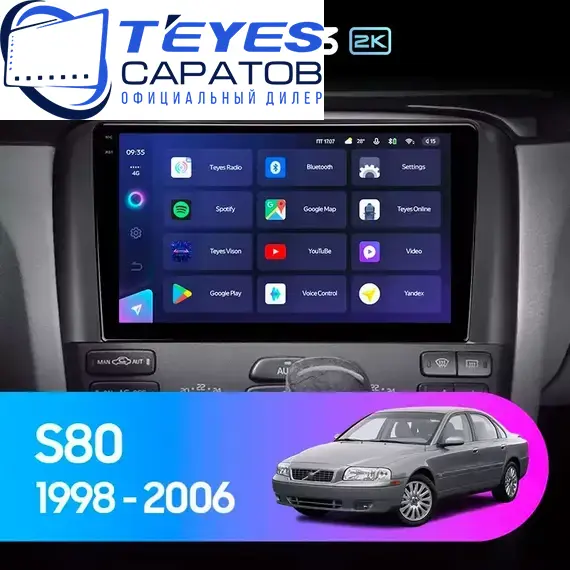 Штатная магнитола TEYES CC3 2K 6/128 9.5" для Volvo S80 1998-2003