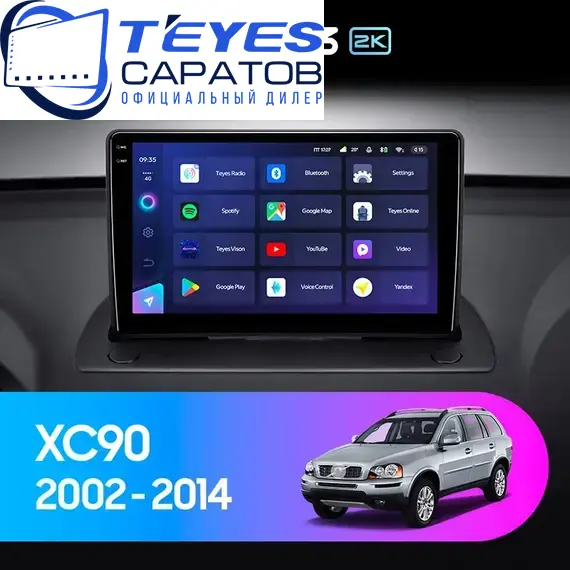 Штатная магнитола TEYES CC3 2K 6/128 9.5" для Volvo XC90 2002-2014 - комплектация [F1]