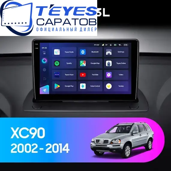 Штатная магнитола TEYES CC3L 4/32 9" для Volvo XC90 2002-2014 - комплектация [F1]