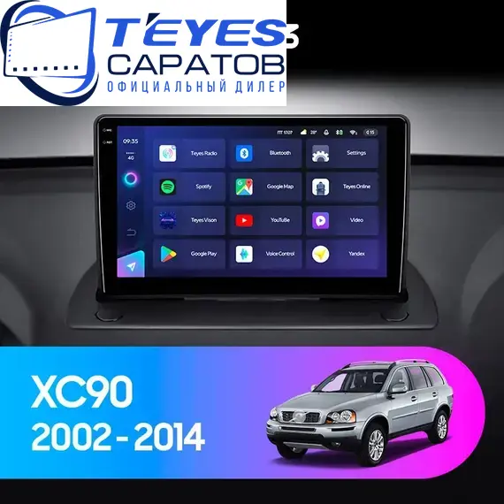 Штатная магнитола TEYES CC3 4/32 9" для Volvo XC90 2002-2014 - комплектация [F1]