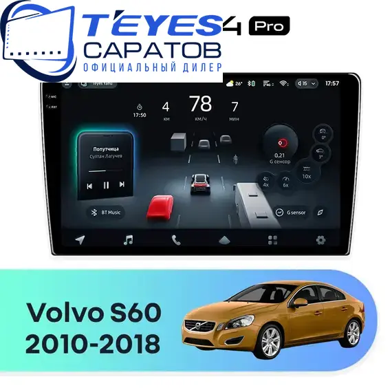 Штатная магнитола TEYES CC4 Pro 8/128 9.5" для Volvo S60 2010-2018