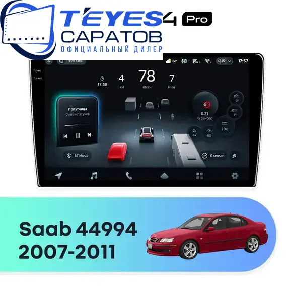 Штатная магнитола TEYES CC4 Pro 8/128 9.5" для Saab 44994 2007-2011