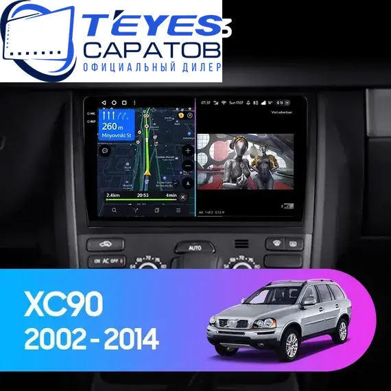 Штатная магнитола TEYES CC3 4/32 10.2" для Volvo XC90 2002-2014 - комплектация [F2]