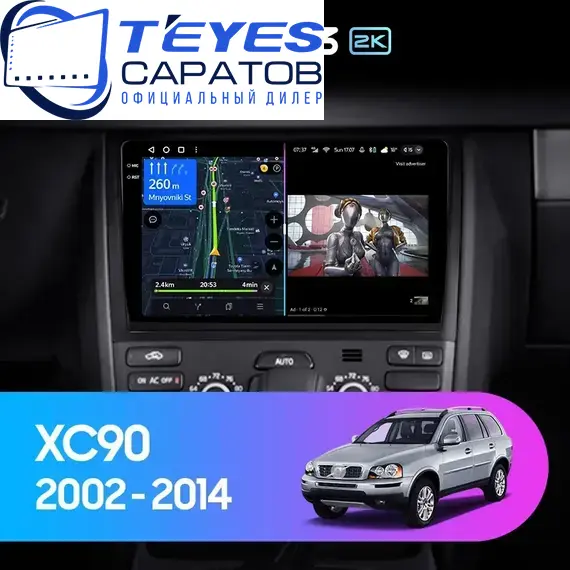 Штатная магнитола TEYES CC3 2K 4/32 10.36" для Volvo XC90 2002-2014 - комплектация [F2]