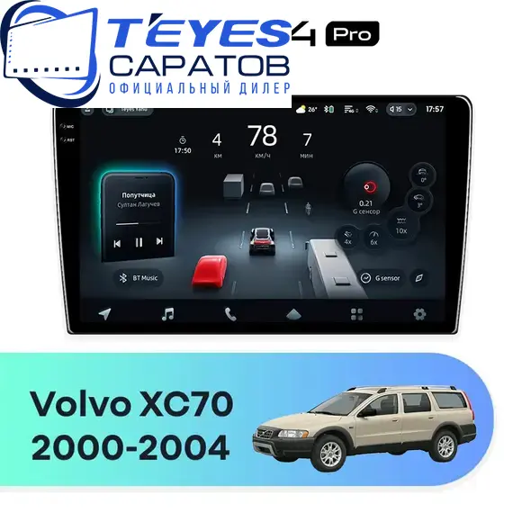 Штатная магнитола TEYES CC4 Pro 12/256 9.5" для Volvo XC70 2000-2004