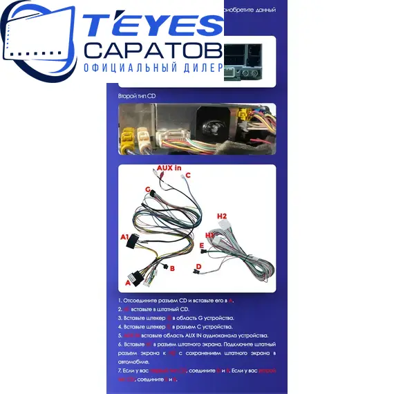 Штатная магнитола TEYES CC4 Pro 12/256 9.5" для Renault Megane 2008-2014 - комплектация [A], изображение 12
