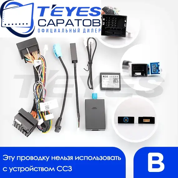 Штатная магнитола TEYES CC3 2K 360 6/128 9.5" для Volvo XC60 2013-2017 - комплектация [B], изображение 7