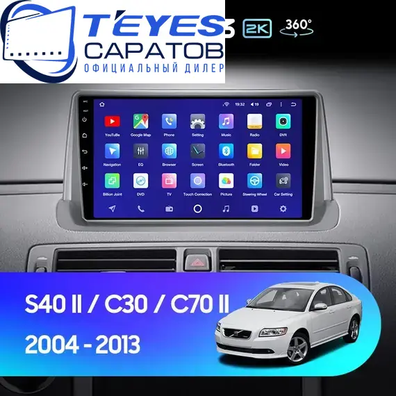 Штатная магнитола TEYES CC3 2K 360 6/128 9.5" для Volvo S40 2004-2012 - комплектация [0 Din]