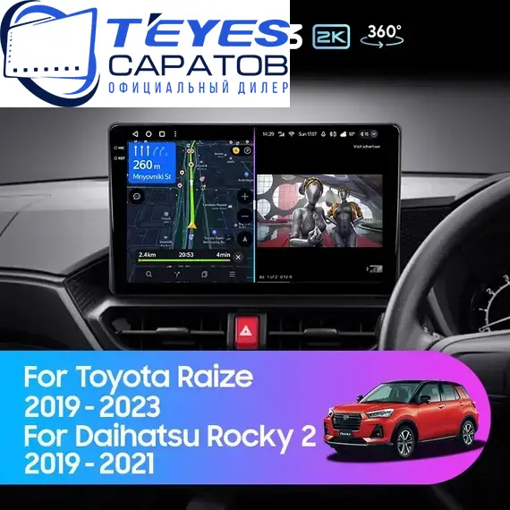 Штатная магнитола TEYES CC3 2K 360 6/128 10.36" для Daihatsu Rocky 2019-2023
