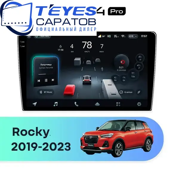 Штатная магнитола TEYES CC4 Pro 12/256 10.36" для Daihatsu Rocky 2019-2023