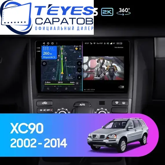 Штатная магнитола TEYES CC3 2K 360 6/128 10.36" для Volvo XC90 2002-2014 - комплектация [F2]
