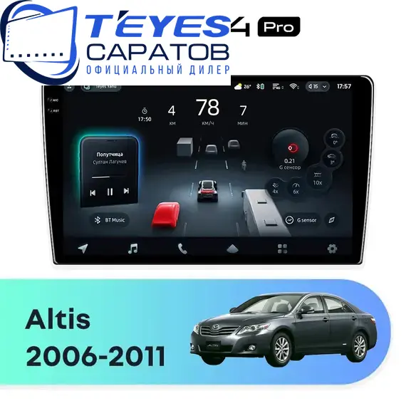 Штатная магнитола TEYES CC4 Pro 12/256 10.36" для Daihatsu Altis 2006-,201