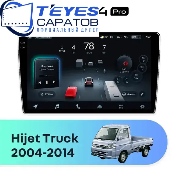Штатная магнитола TEYES CC4 Pro 8/128 9.5" для Daihatsu Hijet Truck 2004-2014