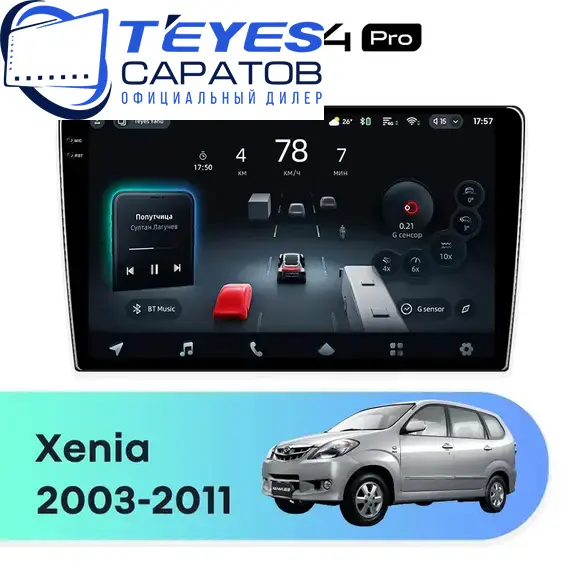 Штатная магнитола TEYES CC4 Pro 12/256 9.5" для Daihatsu Xenia 2003-2011