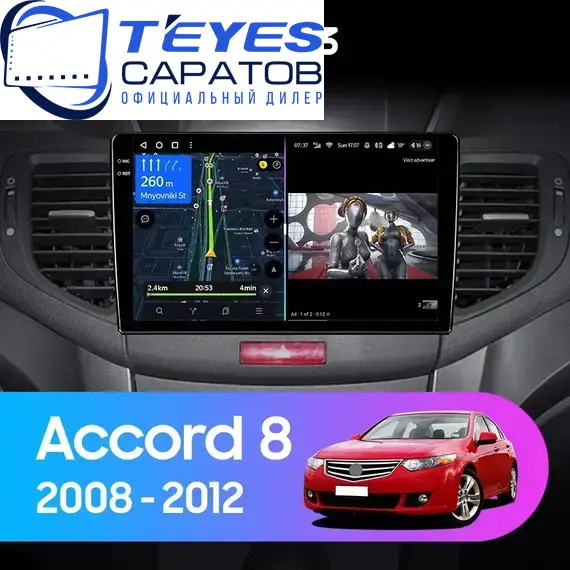 Штатная магнитола TEYES CC3 4/32 9" для Honda Accord 2007-2013 - комплектация [F1]