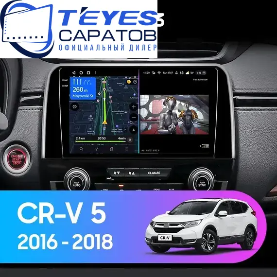 Штатная магнитола TEYES CC3 4/32 9" для Honda CR-V 2014-2018 - комплектация [F1]