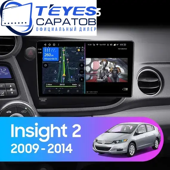 Штатная магнитола TEYES CC3 4/32 9" для Honda Insight 2011-2014 - комплектация [F2]