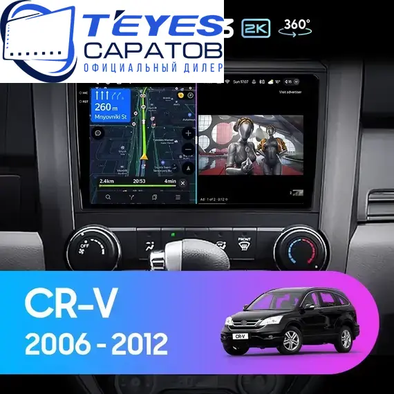 Штатная магнитола TEYES CC3 2K 360 6/128 9.5" для Honda CR-V 2006-2012