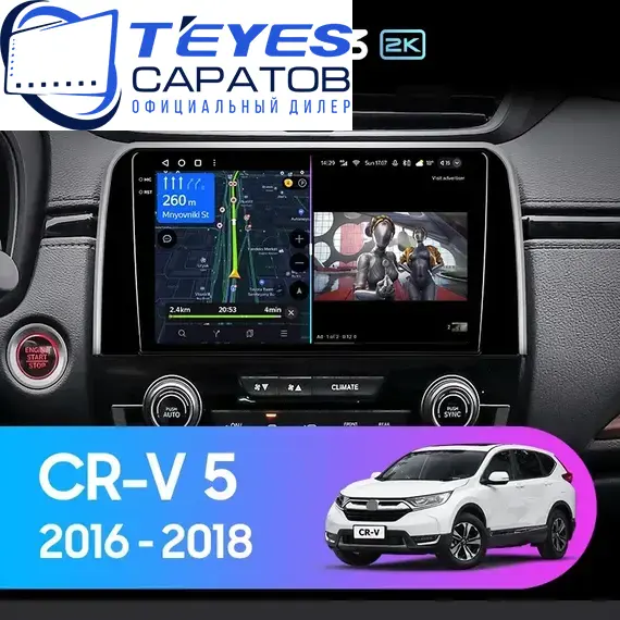 Штатная магнитола TEYES CC3 2K 6/128 9.5" для Honda CR-V 2014-2018 - комплектация [F1]