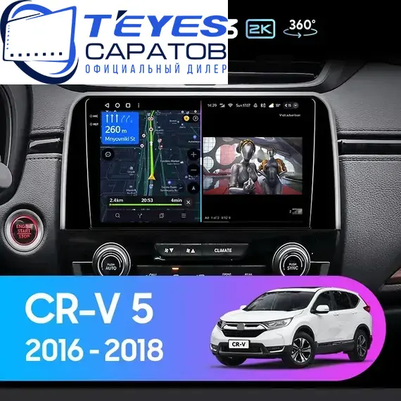 Штатная магнитола TEYES CC3 2K 360 6/128 9.5" для Honda CR-V 2014-2018 - комплектация [F1]