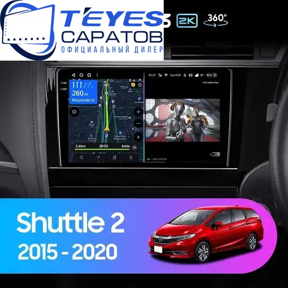 Штатная магнитола TEYES CC3 2K 360 6/128 9.5" для Honda Shuttle 2015-2023