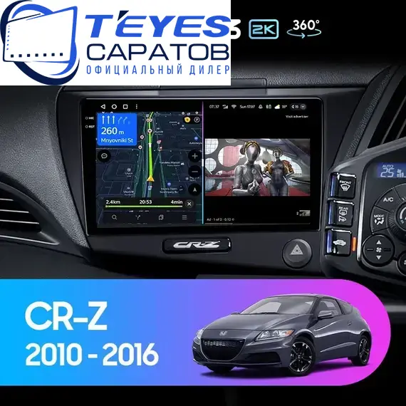 Штатная магнитола TEYES CC3 2K 360 6/128 9.5" для Honda CR-Z 2010-2016 - комплектация [F2]