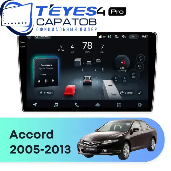 Штатная магнитола TEYES CC4 Pro 12/256 9.5" для Honda Accord 2005-2013