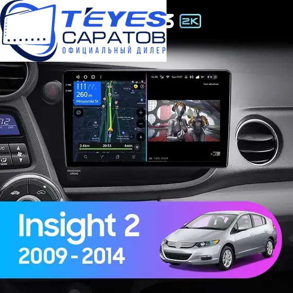 Штатная магнитола TEYES CC3 2K 6/128 9.5" для Honda Insight 2009-2014 - комплектация [F1]