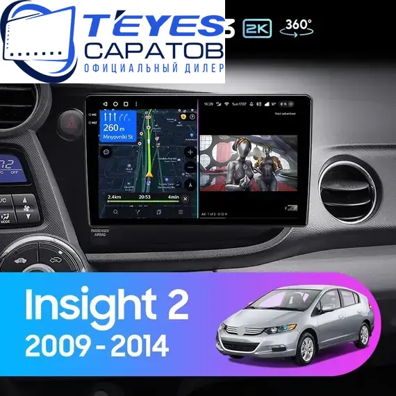 Штатная магнитола TEYES CC3 2K 360 6/128 9.5" для Honda Insight 2011-2014 - комплектация [F2]