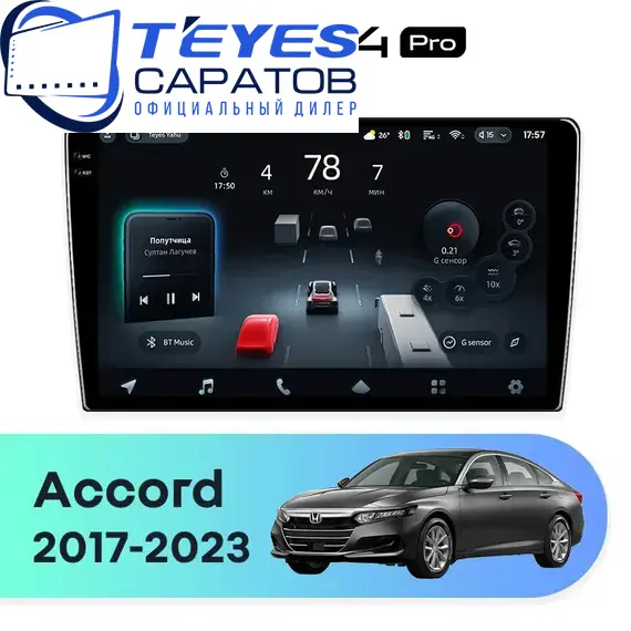 Штатная магнитола TEYES CC4 Pro 12/256 9.5" для Honda Accord 2017-2023 - комплектация [A]