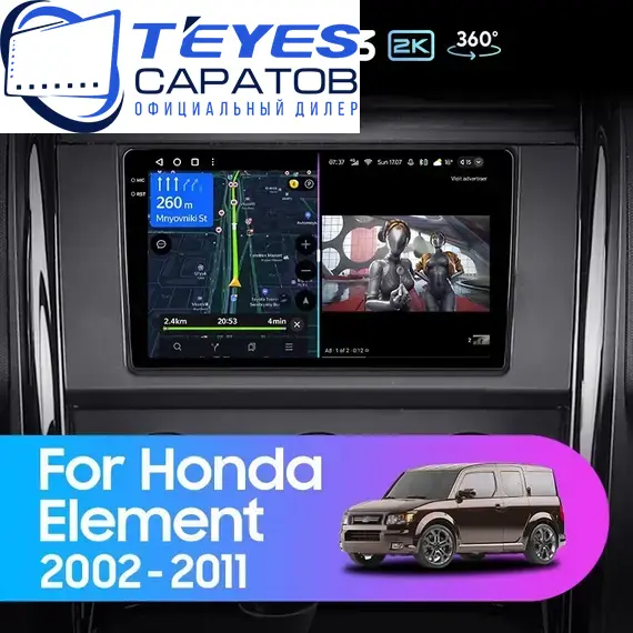 Штатная магнитола TEYES CC3 2K 360 6/128 10.36" для Honda Element 2003-2011 - комплектация [F2]