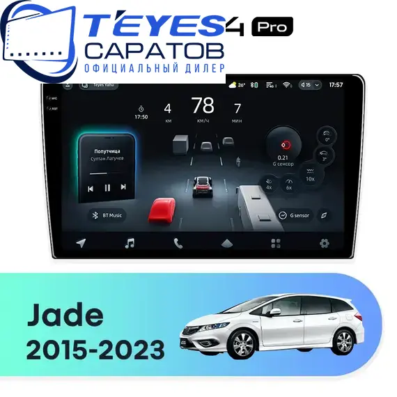 Штатная магнитола TEYES CC4 Pro 8/128 9.5" для Honda Jade 2015-2023