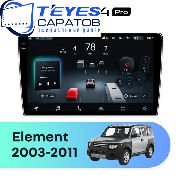 Штатная магнитола TEYES CC4 Pro 12/256 9.5" для Honda Element 2003-2011 - комплектация [F1]