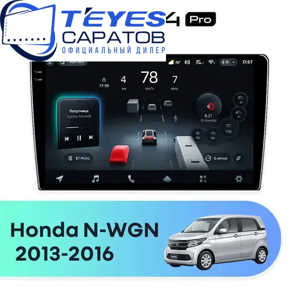 Штатная магнитола TEYES CC4 Pro 8/128 9.5" для Honda N-WGN 2013-2016