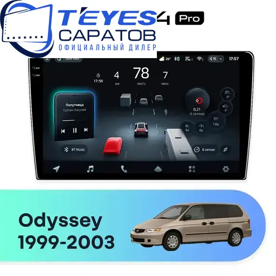 Штатная магнитола TEYES CC4 Pro 12/256 9.5" для Honda Odyssey 1999-2003 - комплектация [A]