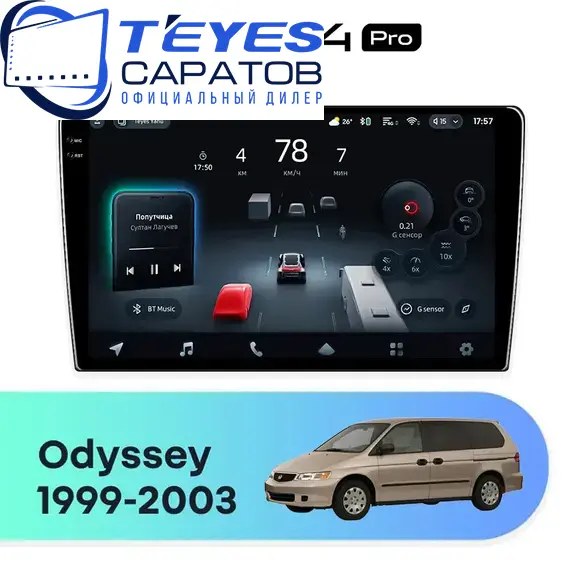 Штатная магнитола TEYES CC4 Pro 8/128 9.5" для Honda Odyssey 1999-2003 - комплектация [B]