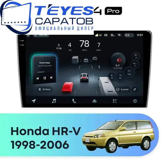 Штатная магнитола TEYES CC4 Pro 12/256 9.5" для Honda HR-V 1998-2006