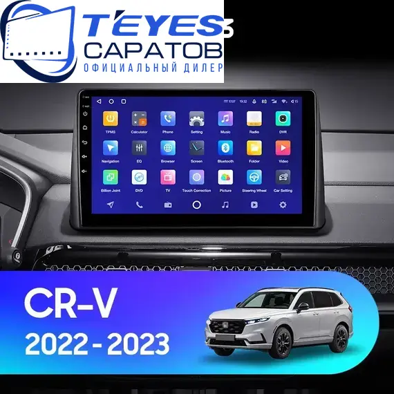 Штатная магнитола TEYES CC3 4/64 10.2" для Honda CR-V 2022-2023