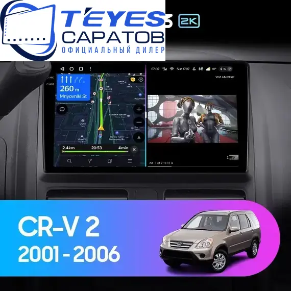 Штатная магнитола TEYES CC3 2K 6/128 9.5" для Honda CR-V 2001-2006