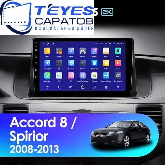 Штатная магнитола TEYES CC3 2K 4/32 9.5" для Honda Accord 2007-2011 - комплектация [F2 B]