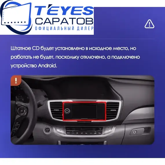 Штатная магнитола TEYES Lux One 4/32 12.3" для Honda Accord 2012-2016, изображение 8