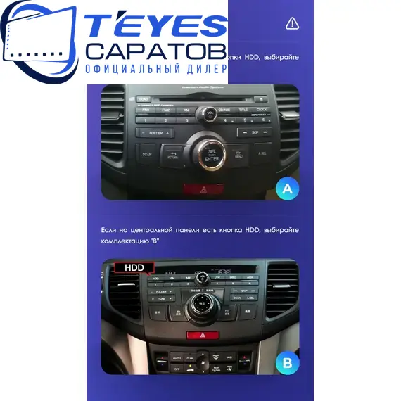Штатная магнитола TEYES CC3 2K 4/32 9.5" для Honda Accord 2007-2011 - комплектация [F2 B], изображение 9