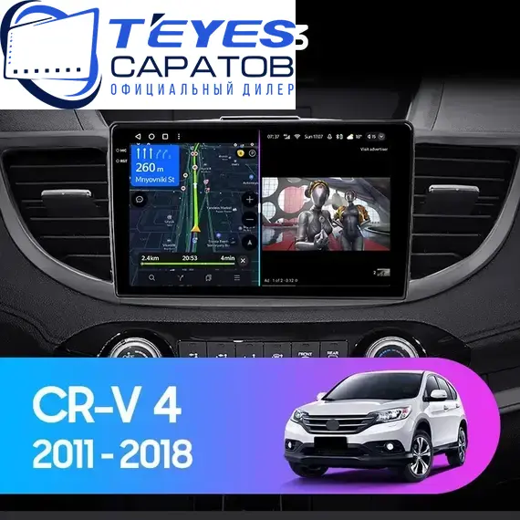 Штатная магнитола TEYES CC3 6/128 10.2" для Honda CR-V 2011-2018 - комплектация [F1 A]
