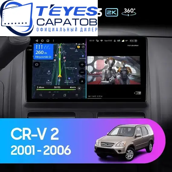 Штатная магнитола TEYES CC3 2K 360 6/128 9.5" для Honda CR-V 2001-2006
