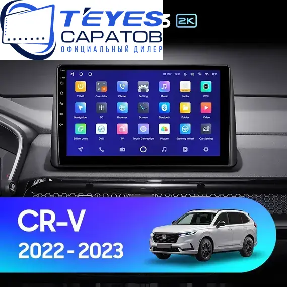Штатная магнитола TEYES CC3 2K 6/128 10.36" для Honda CR-V 2022-2023