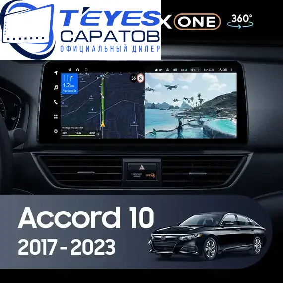 Штатная магнитола TEYES Lux One 360 6/128 12.3" для Honda Accord 2017-2020 - комплектация [A]